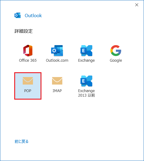 [POP]をクリック