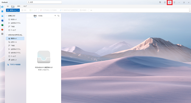 右上の［設定］（歯車）をクリック