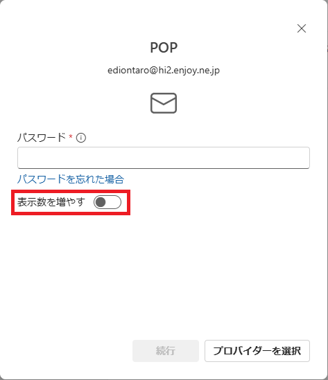 ［表示数を増やす］をクリック