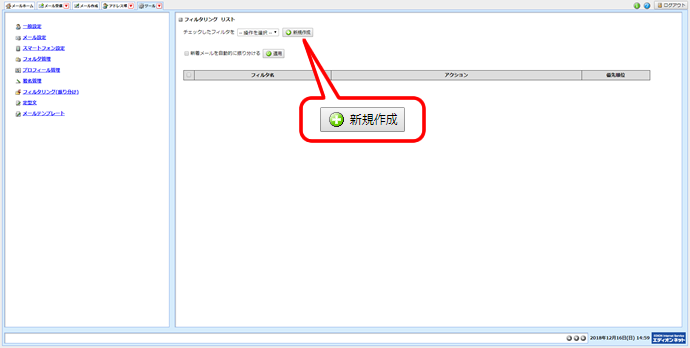 フィルタリング　リスト