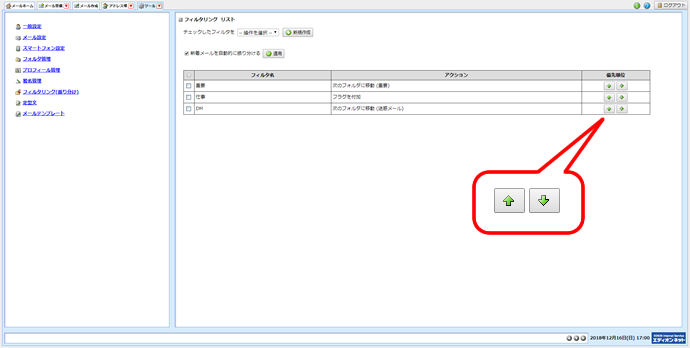 フィルタリング　リスト
