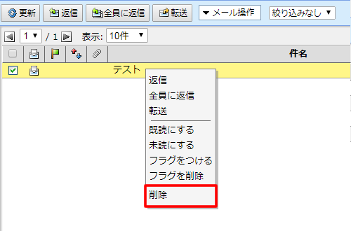 ショートカットメニュー