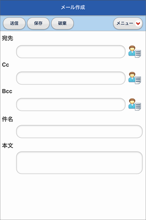 メール作成
