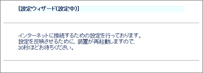 ファームウェア更新確認中