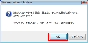 よろしいですか？