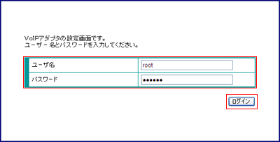 ユーザー名とパスワードを入力してください
