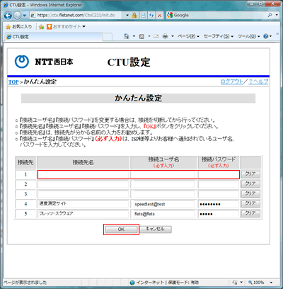 CTU設定 TOP