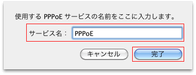 サービス名