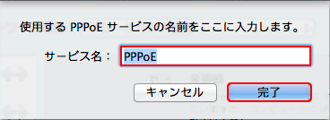 サービス名