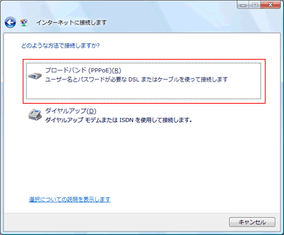 どのような方法で接続しますか？