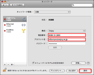 OS X ネットワーク