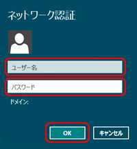 ネットワーク認証