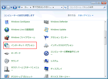 コントロールパネル アイコン表示