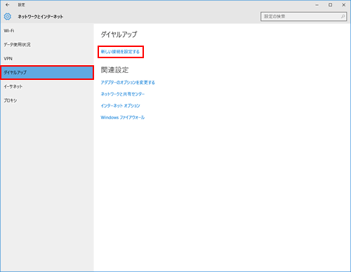 ネットワークとインターネット