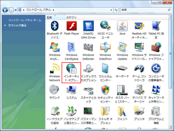 コントロールパネル クラシック表示