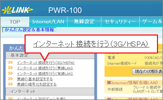 かんたん設定＆基本情報