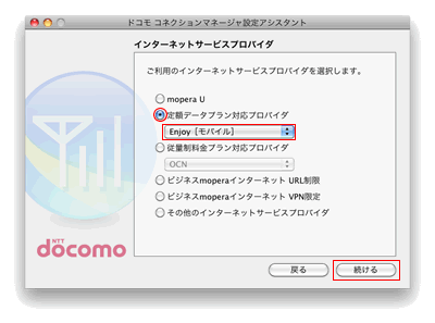 インターネットサービスプロバイダ