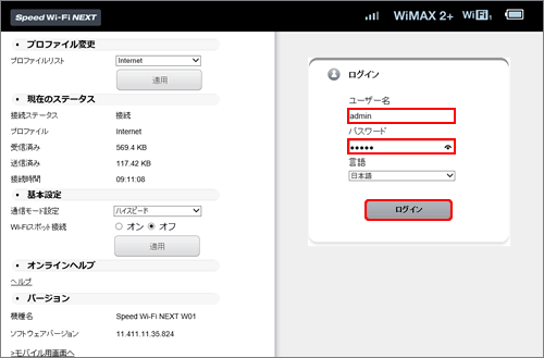 ログイン