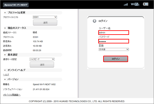 ログイン