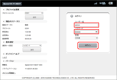 ログイン