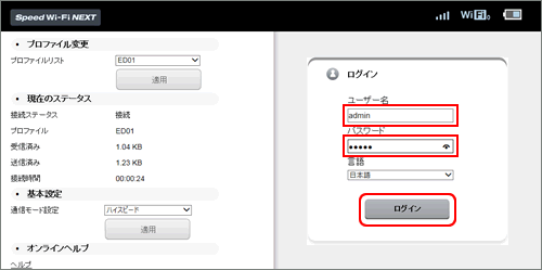 ログイン