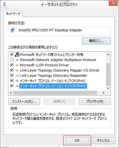 イーサネットのプロパティ