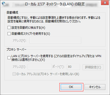 ローカルエリアネットワーク（LAN）の設定