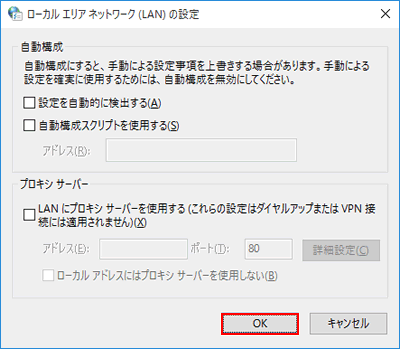 ローカルエリアネットワーク（LAN）の設定