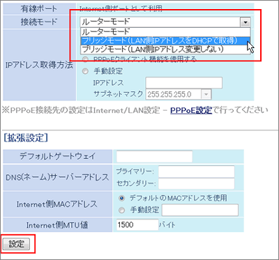 接続モード