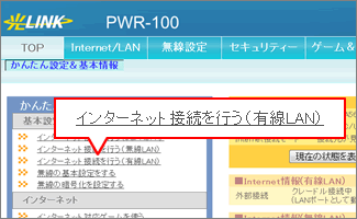 かんたん設定＆基本情報