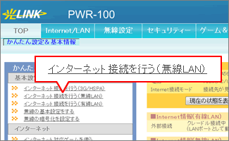 かんたん設定＆基本情報