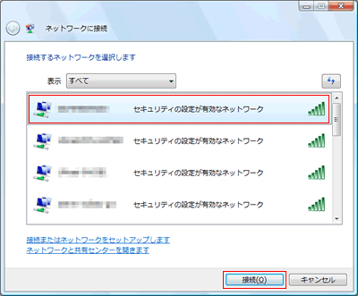 ワイヤレスネットワークの選択