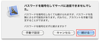 パスワードを暗号化してサーバに送信できませんでした