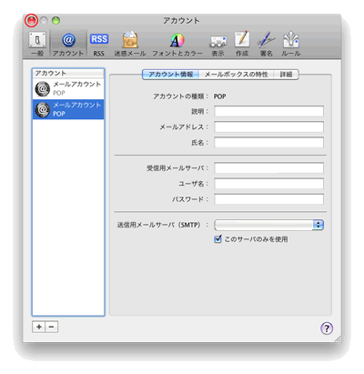 アカウントの概要