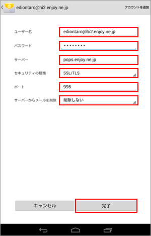 受信設定