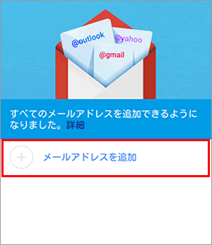 Gmailへようこそ