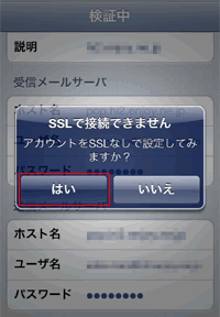 SSLで接続できません