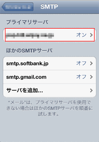 SMTP