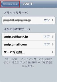 SMTP