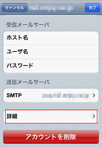 SMTP