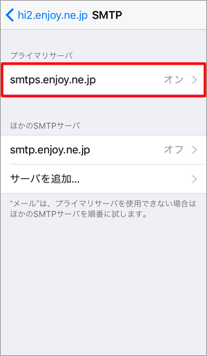 SMTP