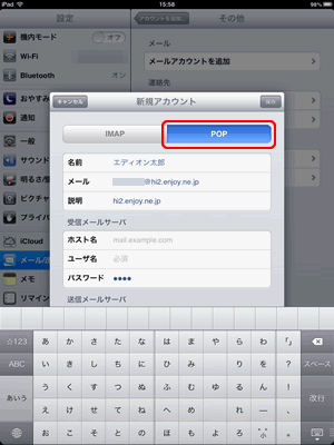 新規アカウント