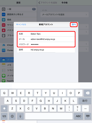 新規アカウント