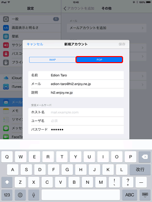 新規アカウント