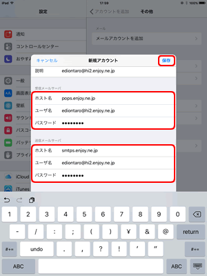 新規アカウント