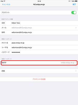 アカウント