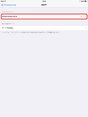 SMTP