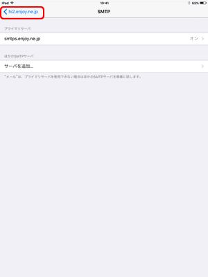 SMTP
