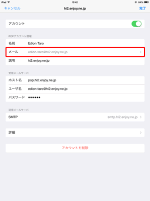 メール