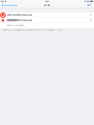 メール